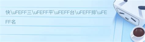 辦公桌魚缸左邊|ufeff辦公桌魚缸擺放位置風水介紹 